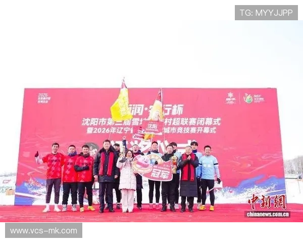 辽宁雪地足球城市竞技赛启幕，从百队“村超”升级为全省赛事